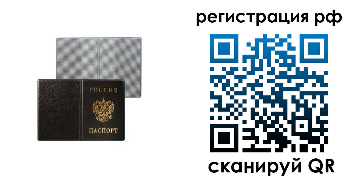 временная регистрация собственник в Рузаевке