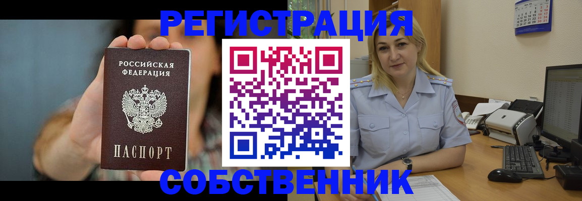 прописка 2025 в Рузаевке