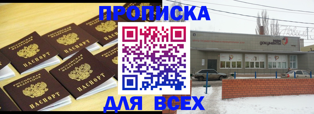 регистрация в Рузаевке